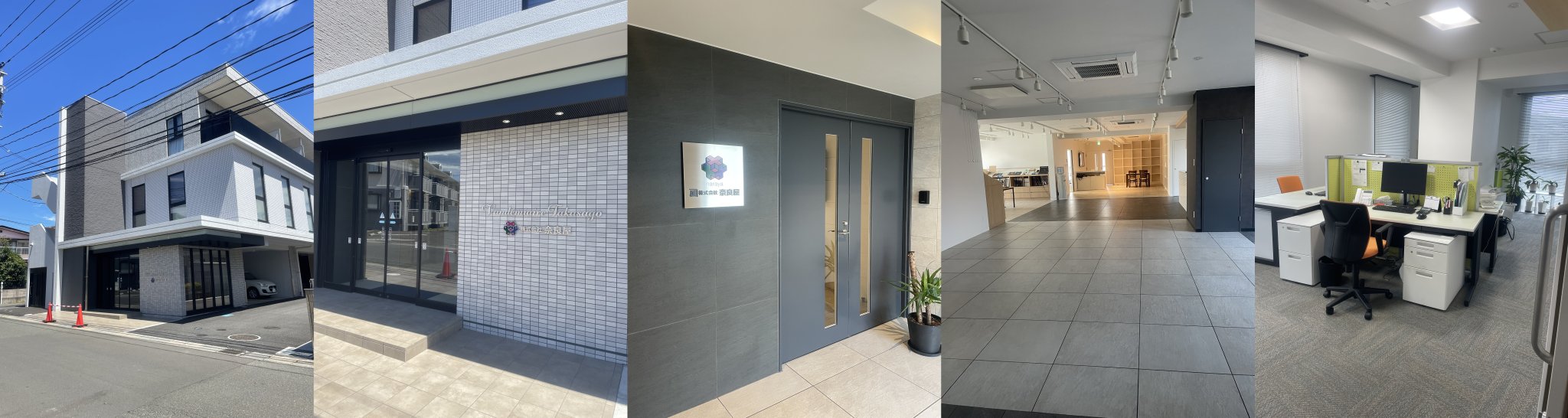 株式会社奈良屋 仙台営業所