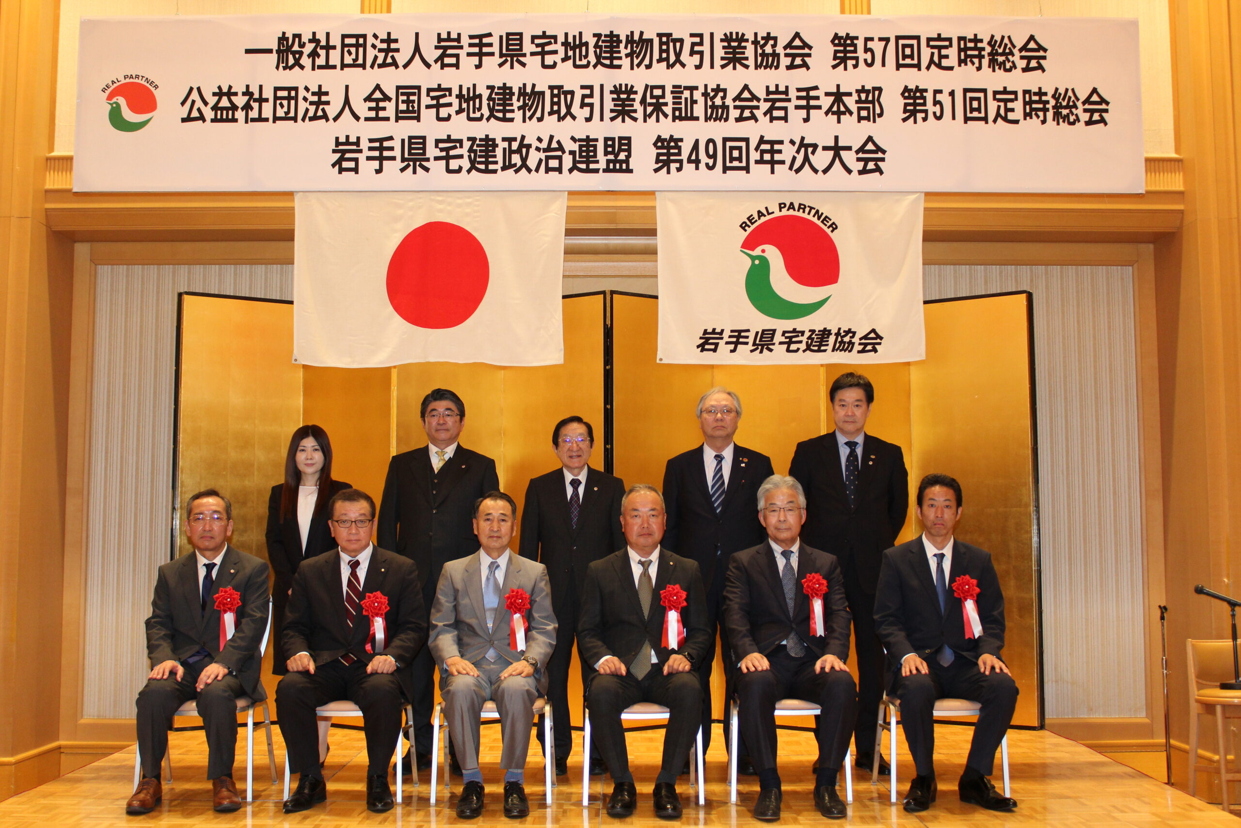 永年会員表彰