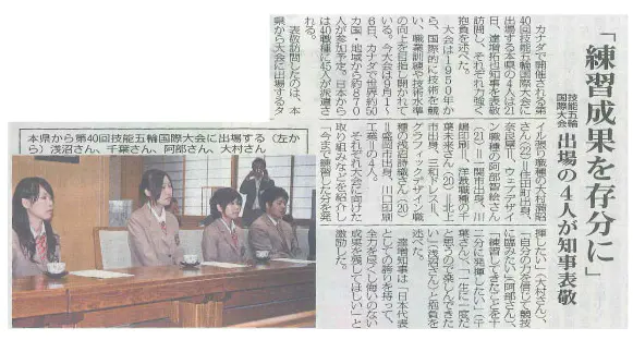 岩手日日掲載